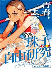 雾中灯塔 TXT 封面